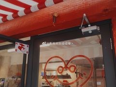 门面-happy coffee roastery