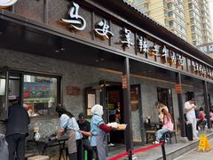 -清真·马安军辣子牛肉面