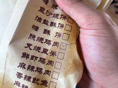 -姜志勇·志勇烧饼(总店)