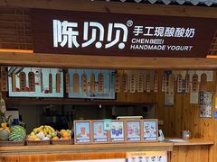 -一杯黔茶(西江千户苗寨古街店)