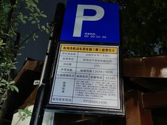 -浙江宾馆·花园餐厅·自助餐厅·茶吧