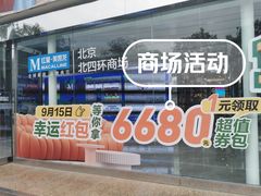-红星美凯龙(北京北四环店)