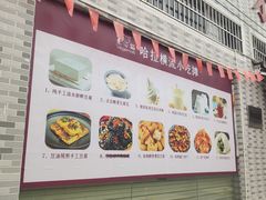 -广州素食学校·素猫豆腐(长洲码头店)