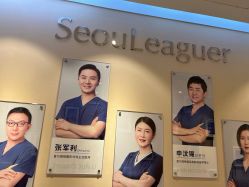 -上海首尔丽格医疗美容医院