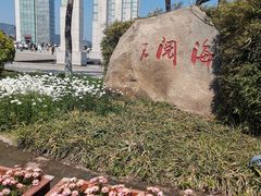 -幸福门