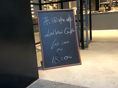 -来回·咖啡(钟村咖啡豆店)