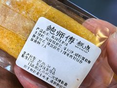 -鲍师傅糕点(国金街店)