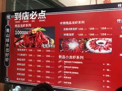 -怪怪龙虾·澳洲蓝龙王·深夜食堂(惊驾路店)