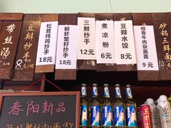 -春阳水饺(香槟广场店)