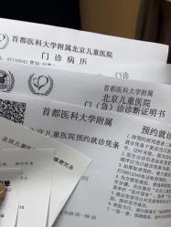 -首都医科大学附属北京儿童医院