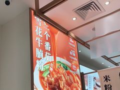 -小满手工粉(北京来福士店)