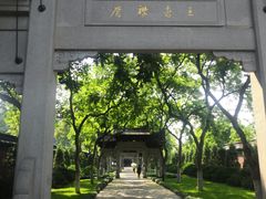 -钱王祠