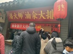 -葑门横街