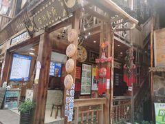 门面-苗湘食府(十年店)