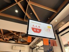 -天天鲜面馆(衡山路店)