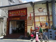 门面-红星光发煲仔饭(大石街店)