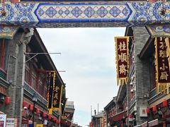 -古文化街旅游区