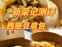 -荣轩(新荣记环球金融中心店)