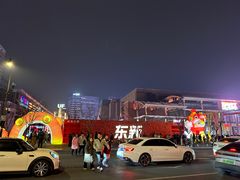 -新天地活力PARK