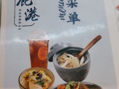 -鹿港小镇(天津机场店)