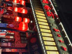 -鸡毛店·川菜(双楠店)