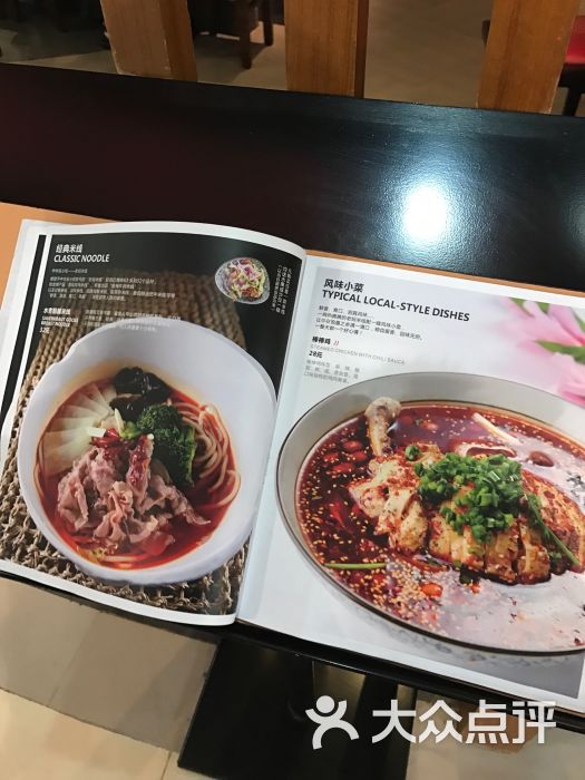 老妈米线(日月光中心广场店)菜单图片 - 第1张