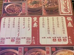 -十六蒲(桂林路店)