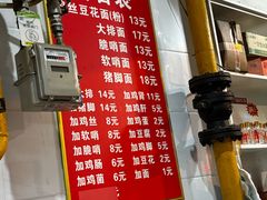 -老五鸡丝豆花面粉(瑞金北路68号院店)