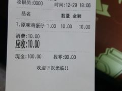 账单-桂源铺奶茶店(湟普汇店)