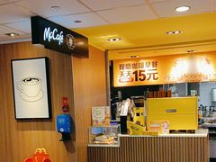 -麦当劳(平和堂店)