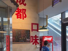 -方铲铲·成都板凳面(滨江银泰店)