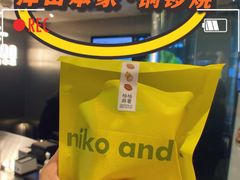 -泽田本家·铜锣烧(美罗城店)