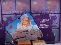 -GANSO元祖食品(锦创书城店)