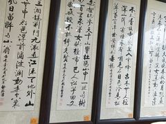 -四川饭店(长白店)