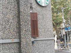 -星巴克臻选(思南公馆店)