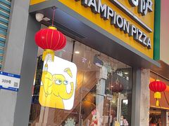 -尊宝比萨(南田店)