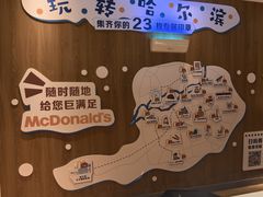 -麦当劳(太平国际机场店)