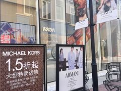 -王府井奥莱棋盘山小镇