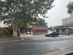 -南京钟山宾馆(江苏省会议中心)