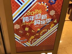 -上海第一八佰伴