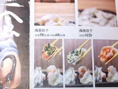 -胆食海胆水饺(总店)