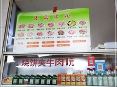 -春雨羊汤店(广开四马路总店)