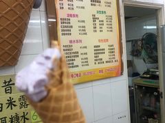 -成裕雪糕店(士多店)