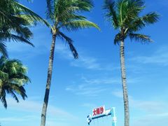 -大梅沙海滨公园