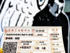 -深圳百老汇电影中心(IMAX万象天地店)