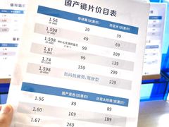 -鲸渝眼镜·浅目视光(春熙路店)