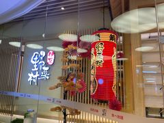 -伊豆野菜村(大族广场店)