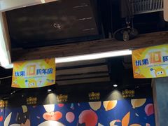 -YOGO优果密室逃脱(新佳丽广场店)