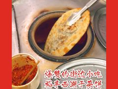 -裕丰西湖干菜饼