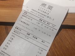 账单-煮叶(悠唐广场店)